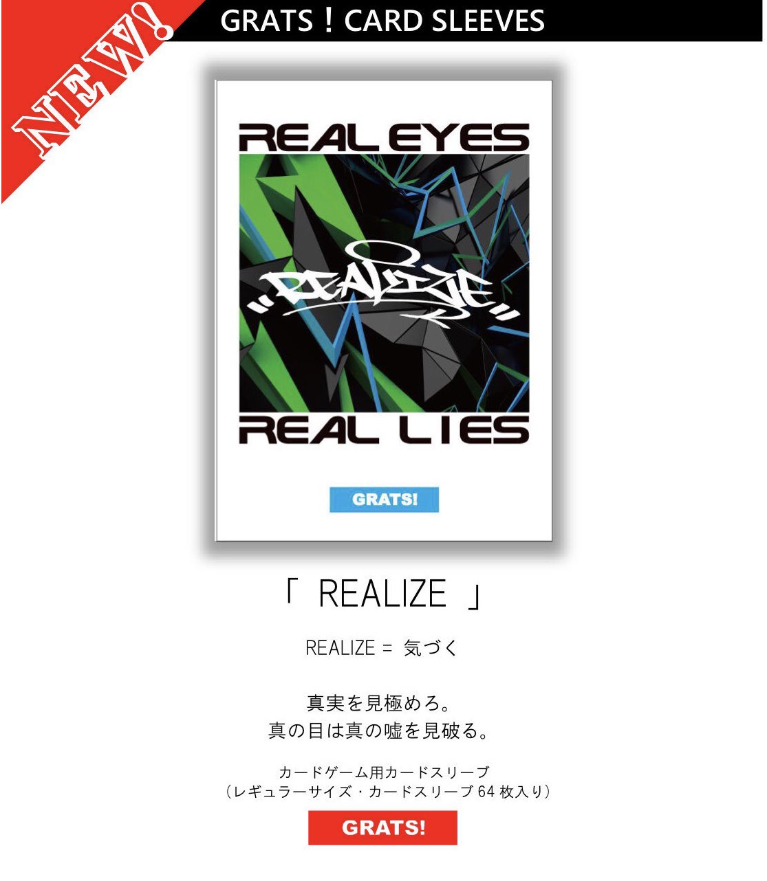Grats Grats カードスリーブ 新 発 売 New デザイン 9月18日 土 0 00 オンラインストア販売スタート リンクはプロフィールにあります 発売日まで8日間毎日 Rtプレゼントキャンペーン フォロー Amp Rtで3名様に 画像1枚目の