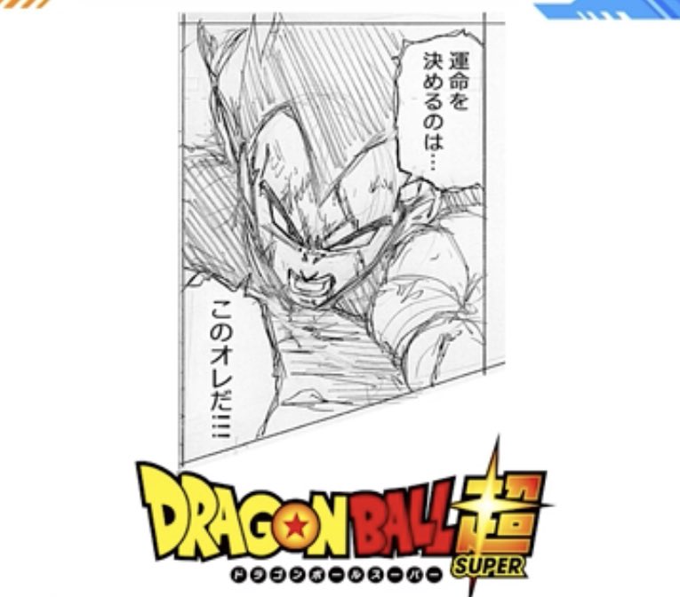 Dragon Ball Super Discussion Thread 76