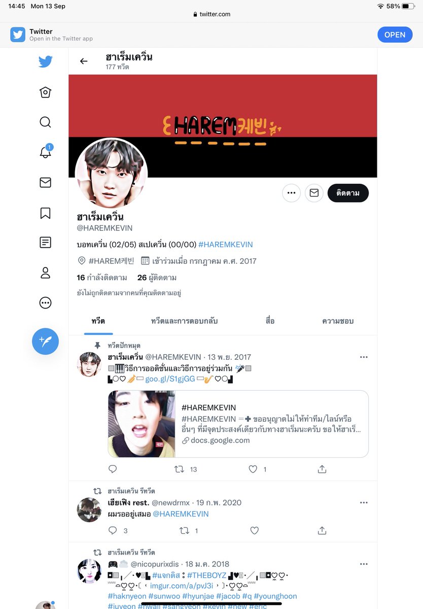 ตามหาคนดูแลเก่า @haremkevin ครับ แอคนี้ไม่ได้แอคทีฟมาตั้งแต่เดือน 2 ปี 2020 ถ้าย้ายแอคหรือยังอยู่ รบกวนติดต่อกลับมาภายใน 5 วันด้วยนะครับ