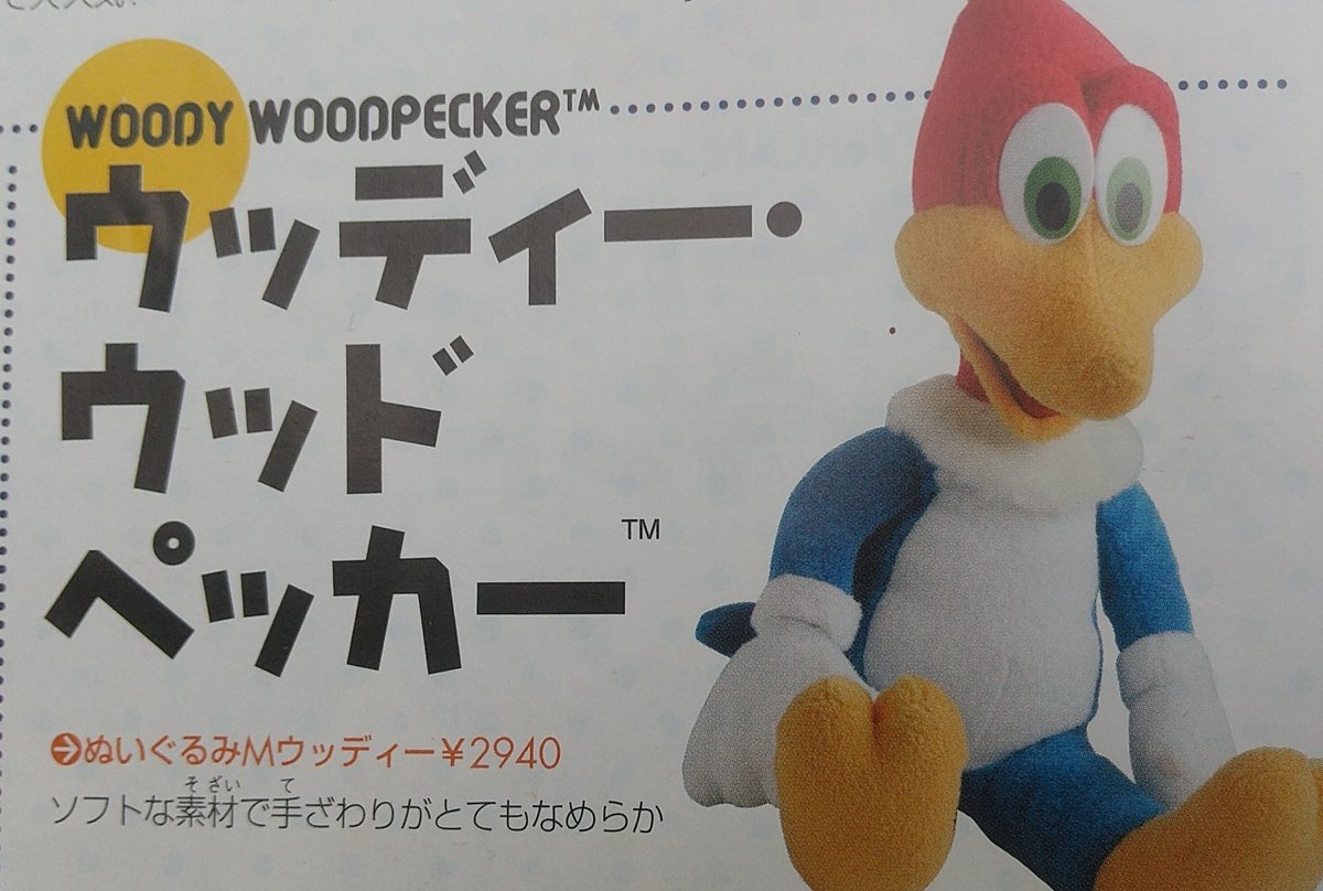 Usjファン 2007年に発行した ユニバーサル スタジオ ジャパン公式 キャラクターガイドブックと言う2007年usjについて紹介 してる雑誌を見ていたら懐かしいキャラクターやグッズアトラクション ショーなどの写真がありました オズの魔法使いなどがありました Usjファン 2007年に発行した ユニバーサル スタジオ ジャパン公式 キャラクターガイドブックと言う2007年usjについて紹介 してる雑誌を見ていたら懐かしいキャラクターやグッズアトラクション ショーなどの写真がありました オズの魔法使いなどがありました