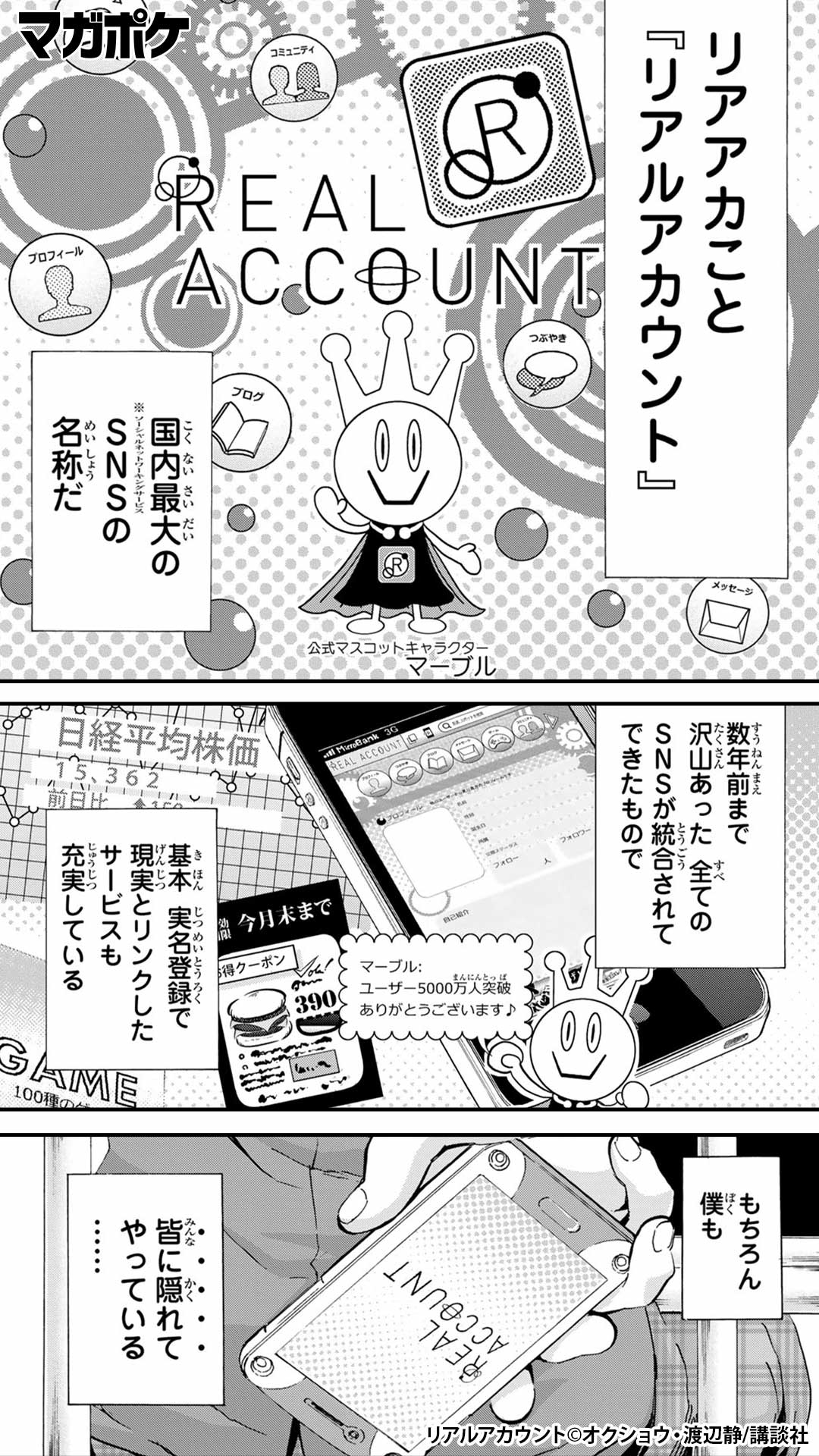 講談社 マガジンポケット マガポケ 公式 10月7日オリジナル単行本発売 Pa Twitter みんな リアルアカウント ってsnsやったことある もしいたら気を付けてね アプリをダウンロード T Co E5lpxsffuq T Co Rlfhidpo6g Twitter 講談社 マガジンポケット マガポケ 公式 10月7日オリジナル単行本発売 Pa Twitter みんな リアルアカウント ってsnsやったことある もしいたら気を付けてね アプリをダウンロード T Co E5lpxsffuq T Co Rlfhidpo6g Twitter