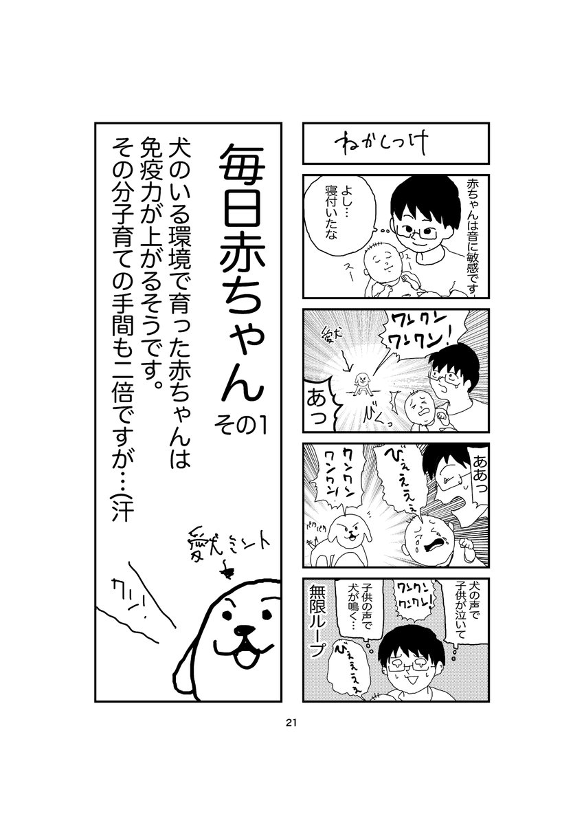 コミティア、4コマまとめ本を出します。今まで書いたやつと、書き下ろし数本が収録されてます。32p300円です。スペースは[E21b]です。コピー本は今書いてます。 