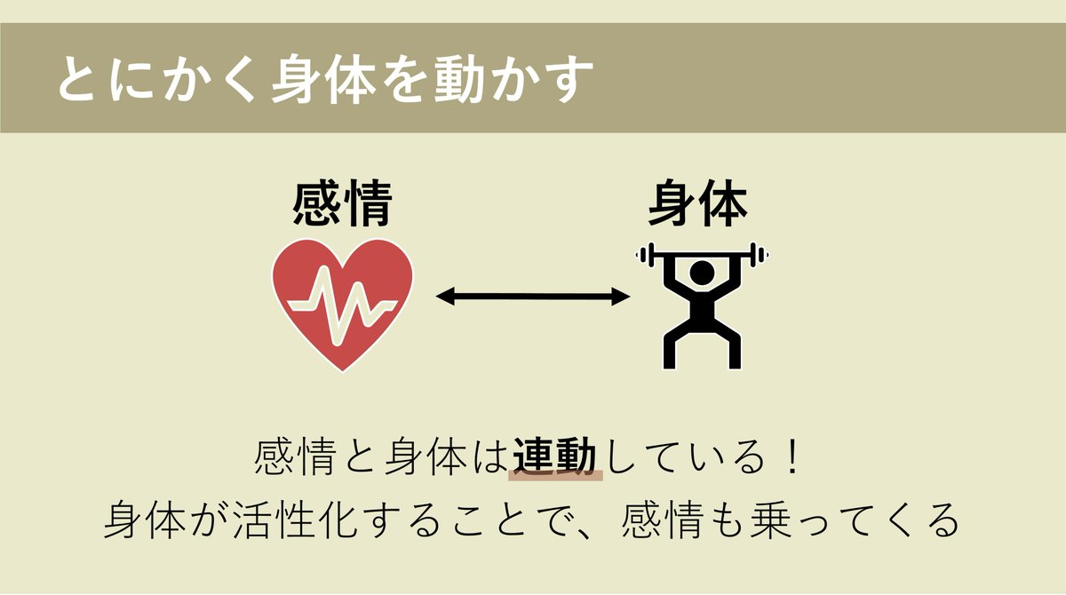 パルモーニング 今日は 休み明けのモチベーション回復法 とにかく身体を動かす 身体と感情は連動している ポジティブな言葉を意識的に使う 言葉と思考は連動している 達成したい目的を思い出す 初心に返る 今日も一日楽しむポヨー コミュトレ おは