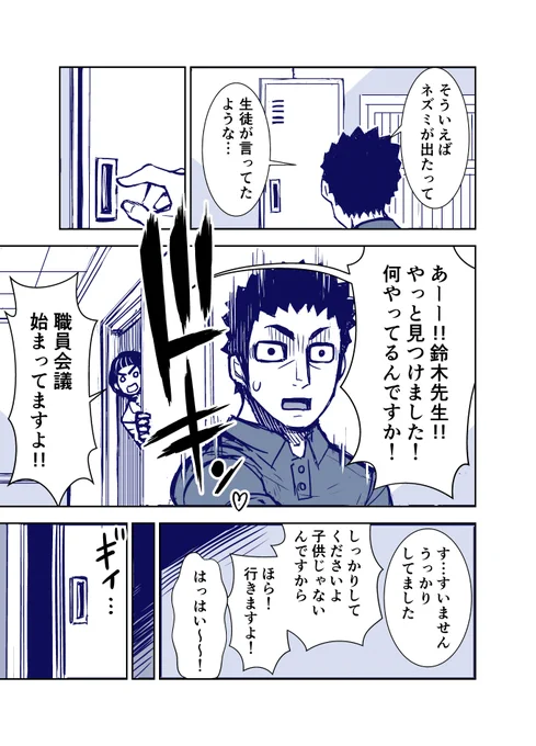 ◇田所さん 104 「理性崩壊」 