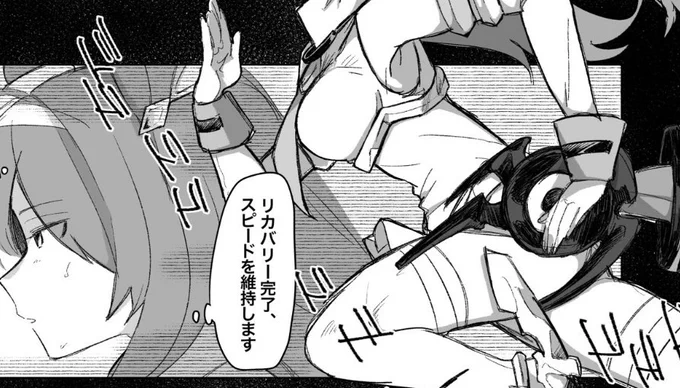 ここでリカバリーどうこう言っているのは、
2枚目で泣いている子の逃げを見て途中掛かったからという設定です。 