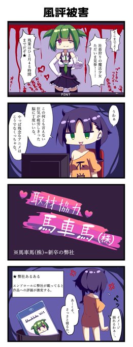 【43日目】幻想を破壊される新卒社員 #新卒レジスタンス #新卒辞めたい 