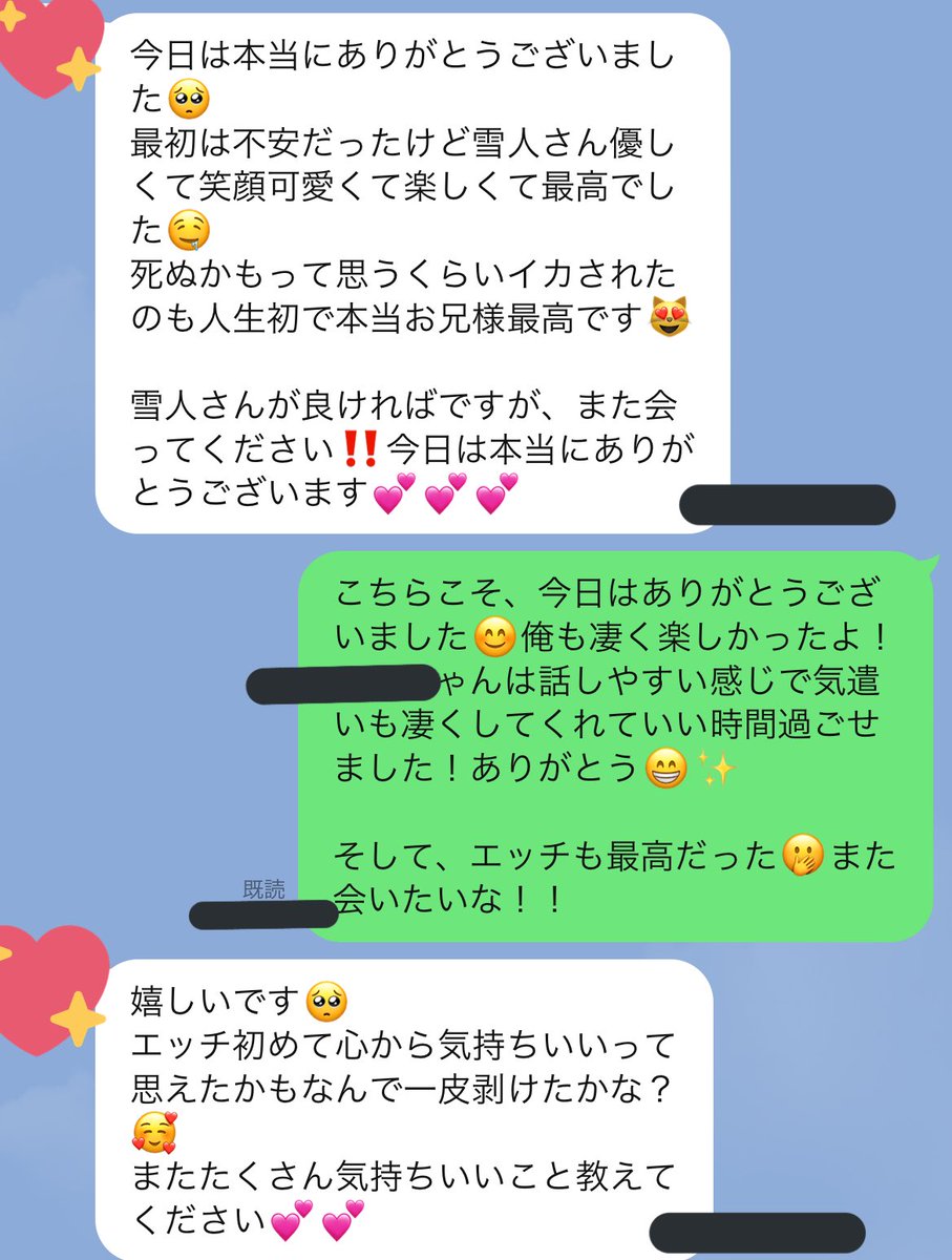 始めましての20歳JDちゃんの初オフパコお相手させていただきました😁✨

勇気出して連絡くれてありがとう😊
LINEからもわかる通りめっちゃ素直で可愛くて気がつかえる子で終始楽しかった！Eカップの美乳皆さんにお見せ出来ないのは残念だけど雪人だけのモノって事でお許し下さい😝😝
#オフパコ #仙台