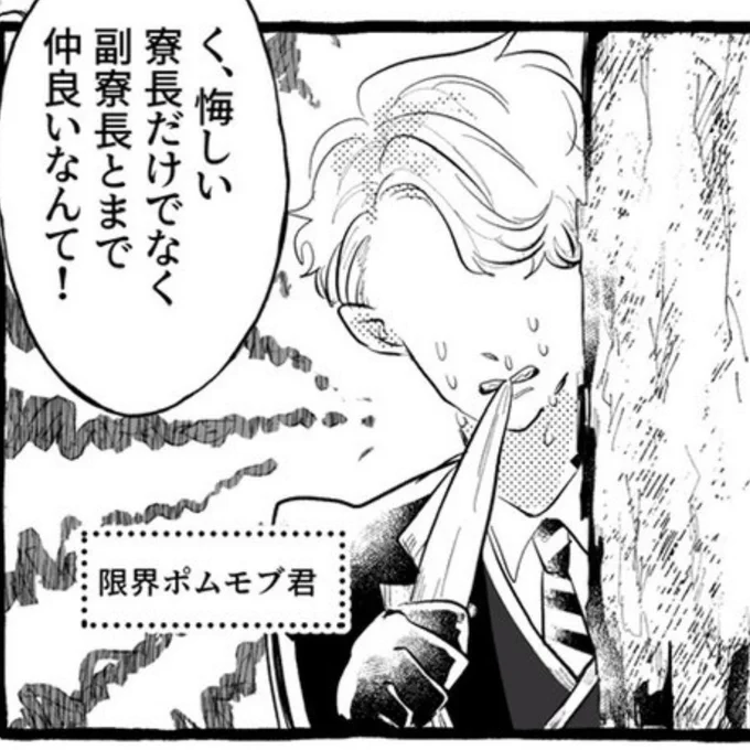 限界ポムモブくんの幸せを祈ってる 