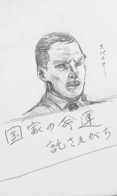 カンバーバッチあるある

#模写 