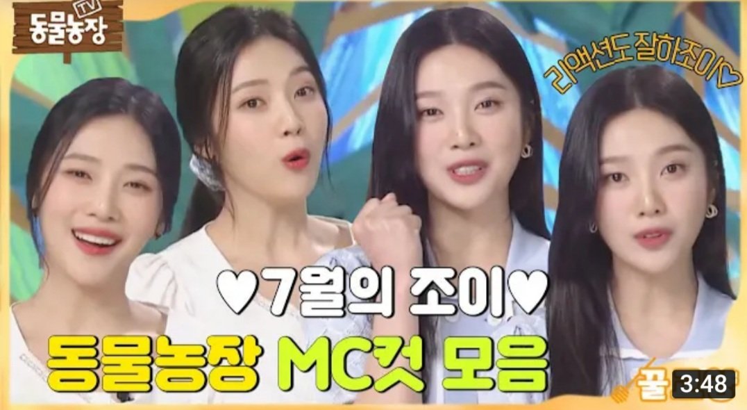 [조이 MC컷] 리액션도 잘하조이❤ 7월의 조이 몰아보기!
👉🏻youtu.be/DDil2cnhAjQ
너무 상큼하고 예쁘고 우리 공듀님💚
#레드벨벳 #RedVelvet 
#조이 #JOY #박수영 #동물농장