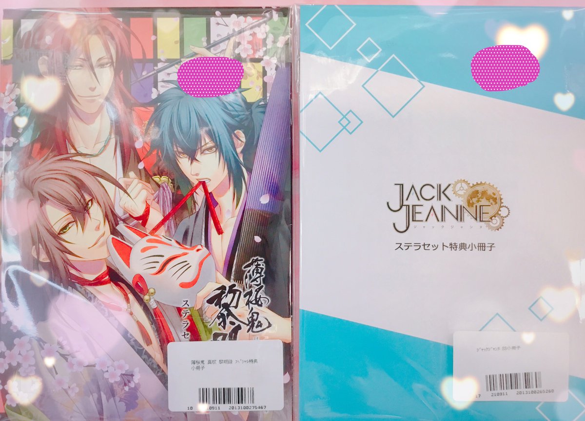 人気オトメゲームの特典小冊子が入荷しました！！ 『ジャックジャンヌ