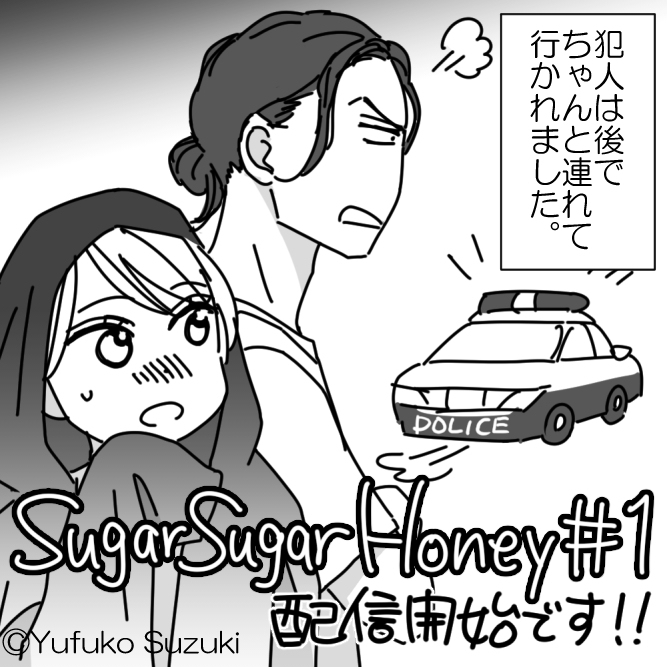 シュガーシュガーハニー を含むマンガ一覧 いいね順 ツイコミ 仮 シュガーシュガーハニー を含むマンガ一覧 いいね順 ツイコミ 仮