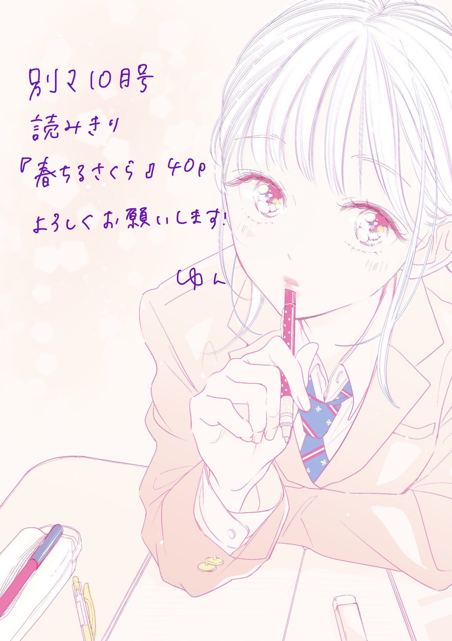 藤原ゆん Fuji Yun Twitter