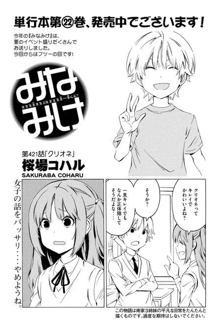 画像まとめ みなみけ 新着 8ページ目 アニメレーダー