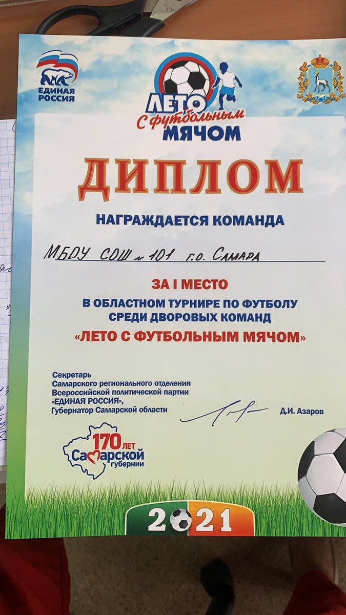 Наша команда девочек заняла 1 место в областном турнире по футболу