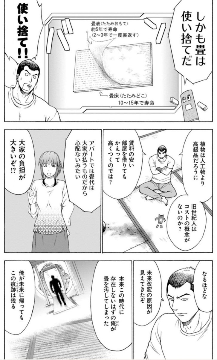 1巻おまけ(2/3) 