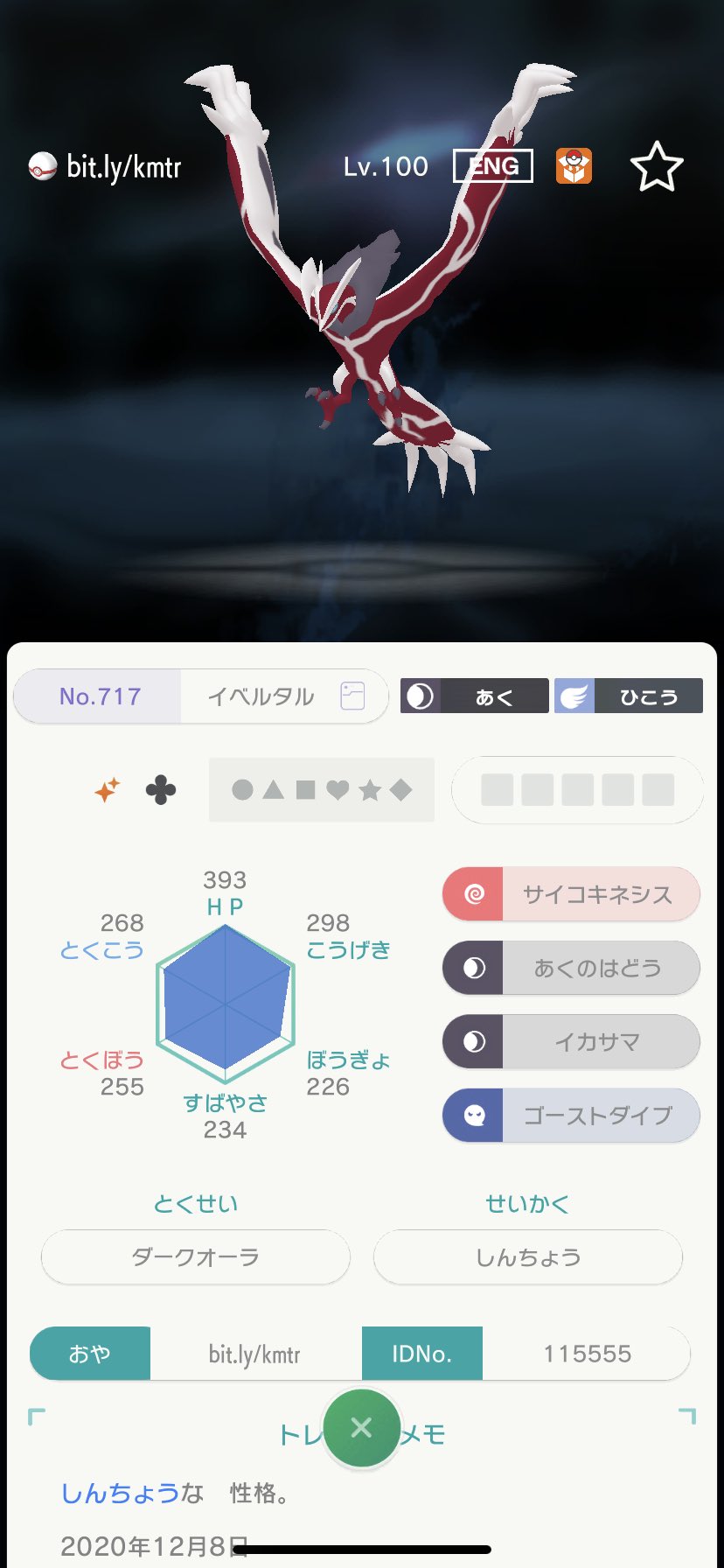 ゾロアーク Nanolov Ff外から失礼します 改造ポケモン を剣盾に転送するだけでは何も起こらないとは思いますが そのポケモンを対戦や交換に出してしまうと剣盾側でbanされる可能性があります ポケモンhome の方でも改造ポケモンを所持する 交換に