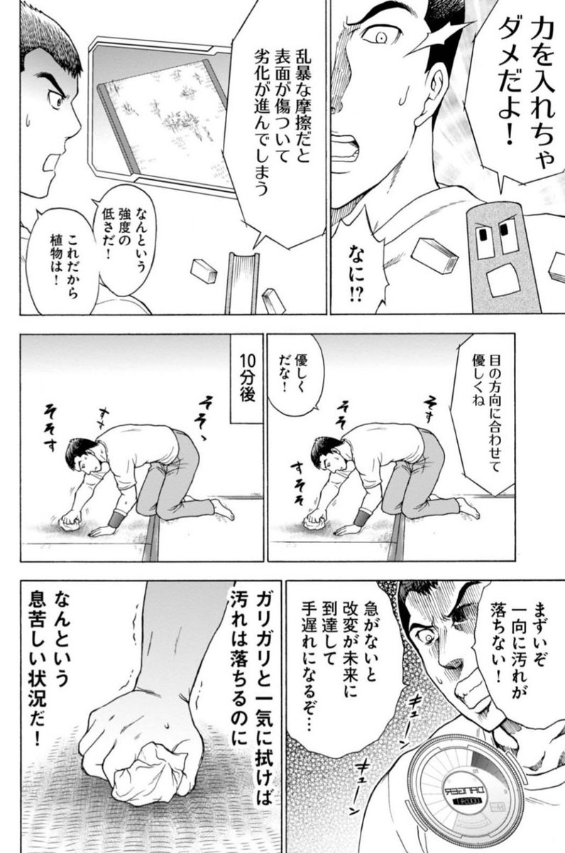 1巻おまけ(2/3) 