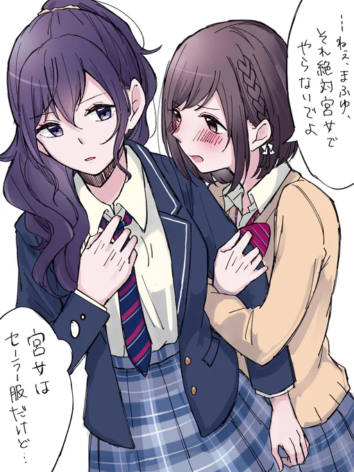 興味本位でまふゆに神高の制服着せてネクタイ緩ませたら予想より様になってて途端に焦る絵名 
