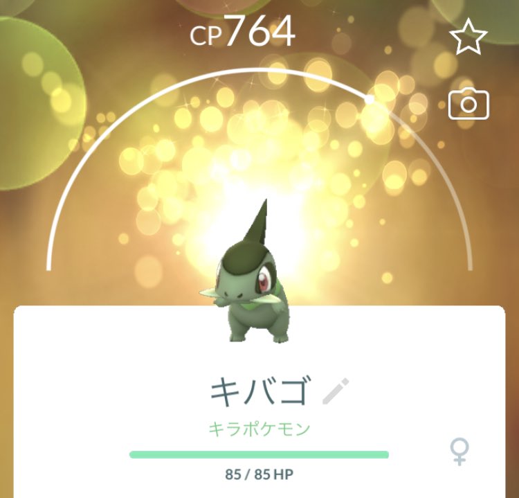 ポケモンgo キバゴの色違い 入手方法と実装状況 攻略大百科 ポケモンgo キバゴの色違い 入手方法と実装状況 攻略大百科