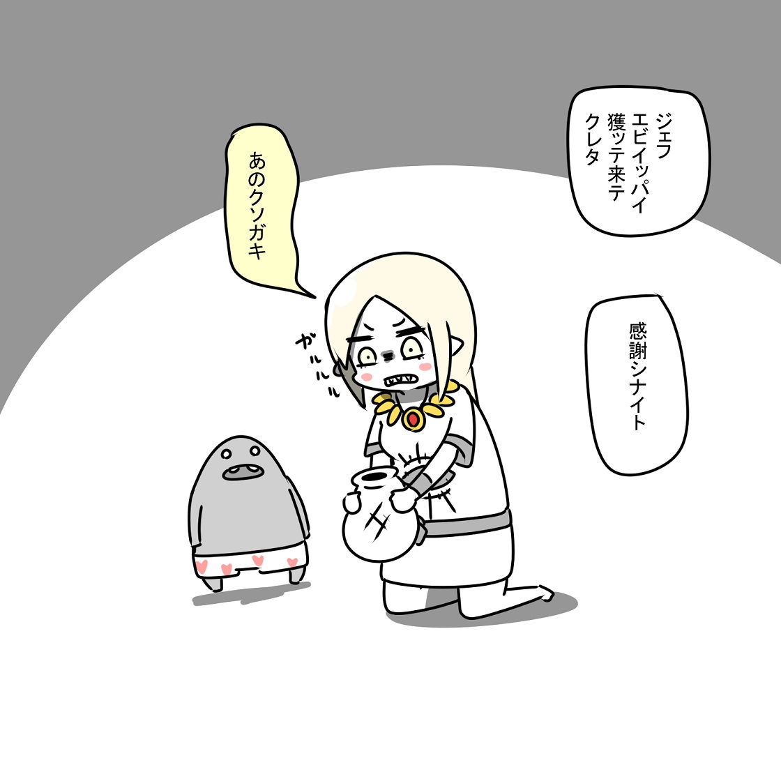 エビを届けに来たジェフ 