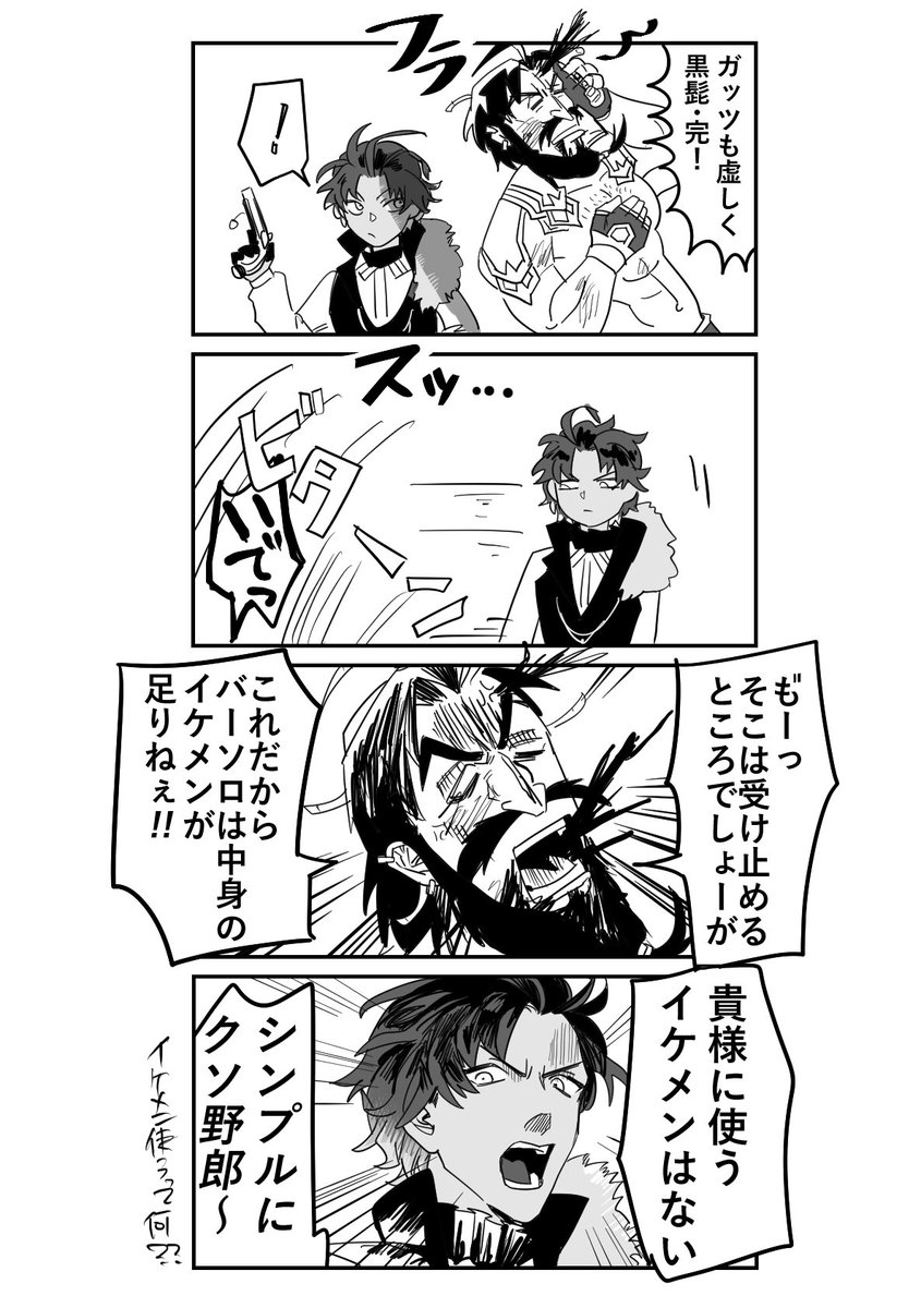 髭バソ のイラスト マンガ作品 4 件 Twoucan