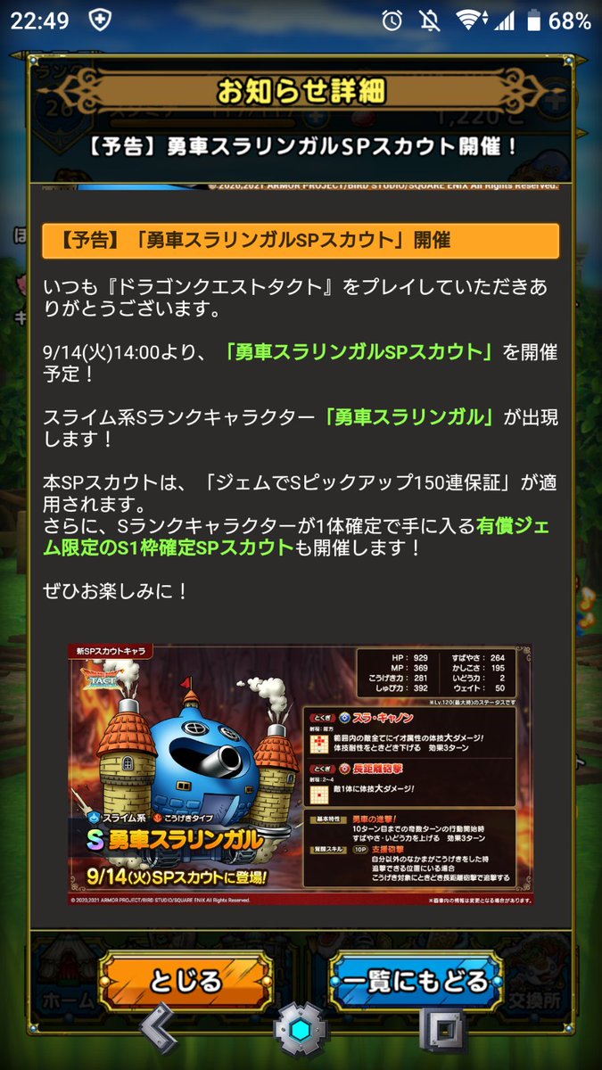 ট ইট র Seto As Shupringer 勇車スラリンガルって初出スラもりだっけか スライムもりもりは完全ノータッチだったので知らないんだよなぁ 詳細を知ってる方いれば是非