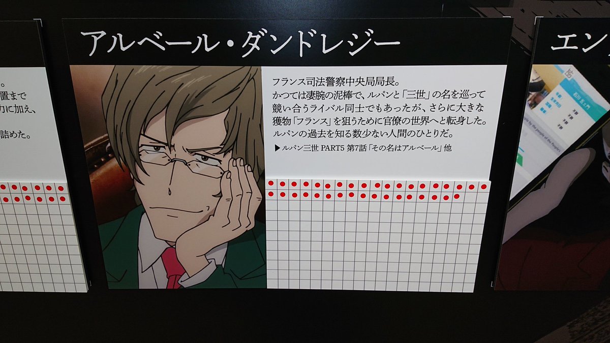 ルパン三世 ロケ地 撮影秘話 最新情報まとめ みんなの評価 レビューが見れる ナウティスモーション