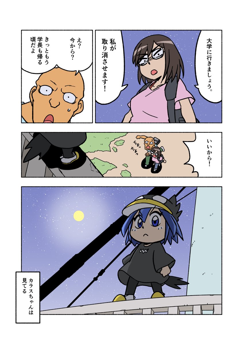 『カラスちゃんは見てる』【19】
カラスが人間観察する漫画です。
#創作漫画 #漫画が読めるハッシュタグ 