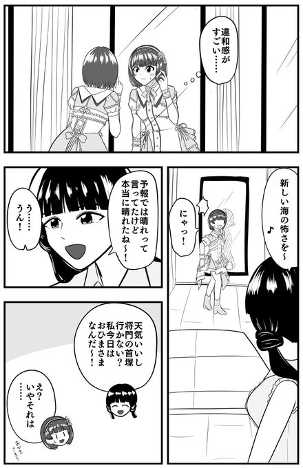 ここにきて茜ちゃん(SHSの姿)を描くtoo late人間 
