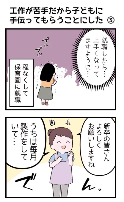 工作が苦手だから、子どもたちに手伝ってもらうことにした話 ③

#ベビーシッターエッセイ 