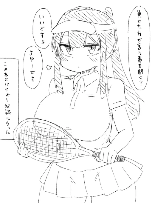 テニス間宮 