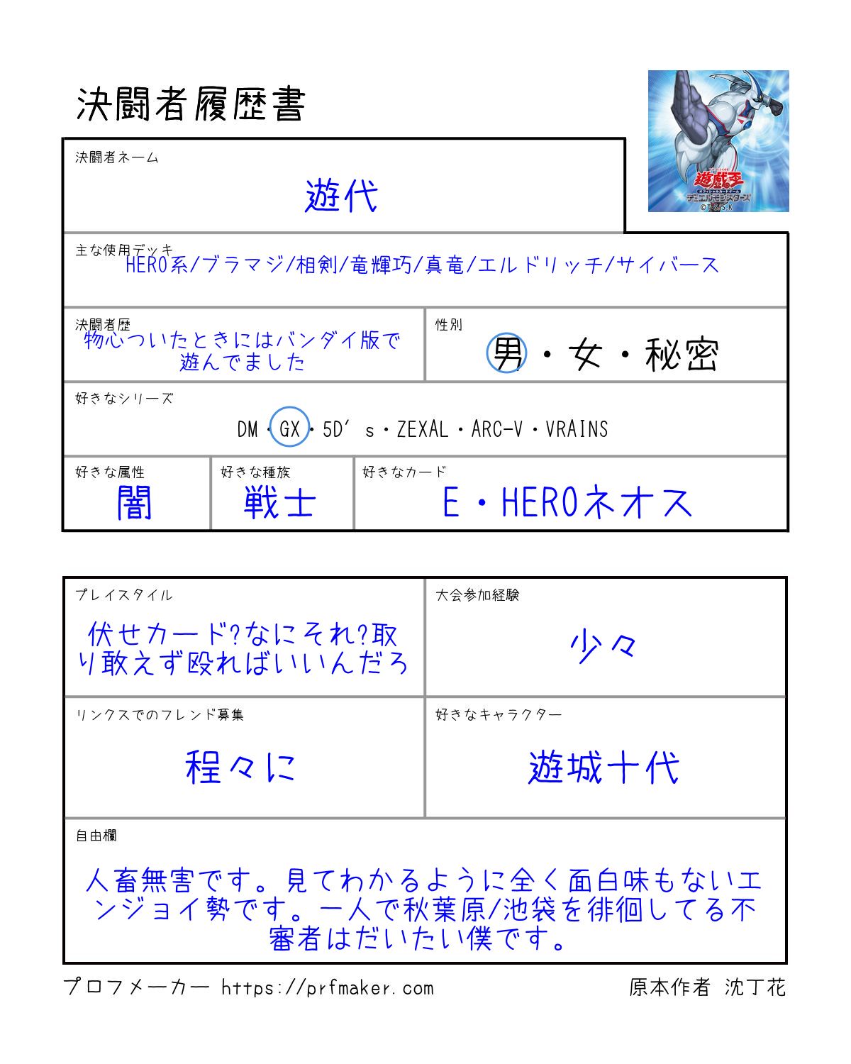 Tweets With Replies By 遊代 ゆうだい Yudai Yugioh Twitter