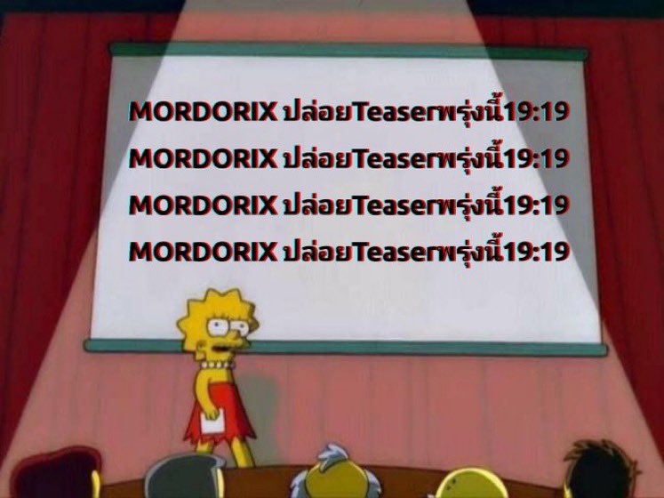 เจอกันทูมอโร่วครับวัยสาว #MORDORIX