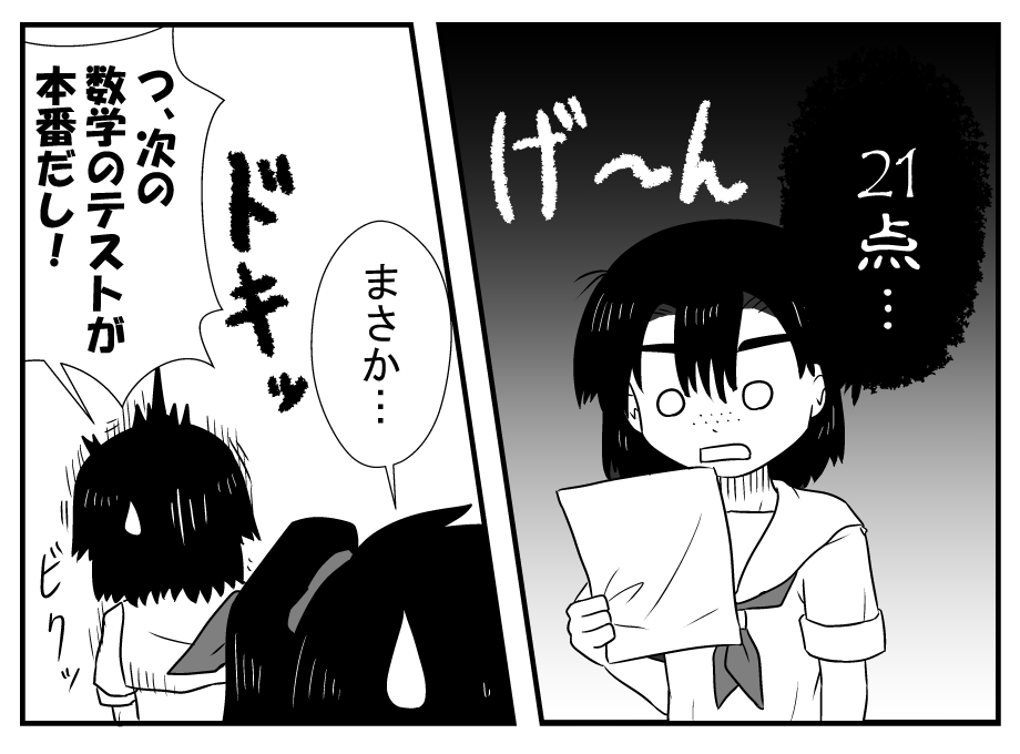 (100ーいいね数)がテストの点数になる女子中学生 