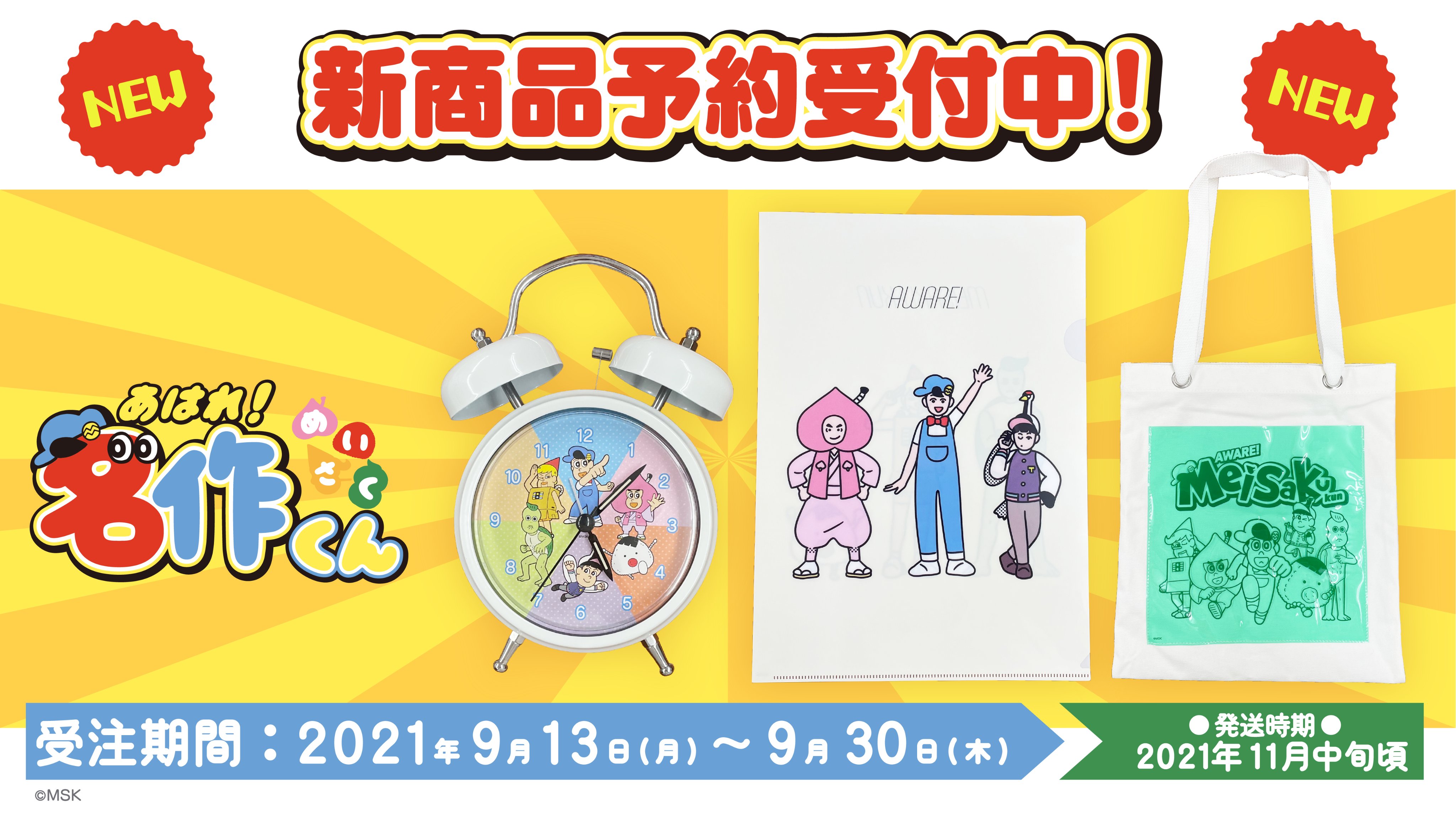 君の名は人気グッズまとめ売り（早い者勝ち!!） 君の名は人気グッズまとめ売り（早い者勝ち!!） 君の名は