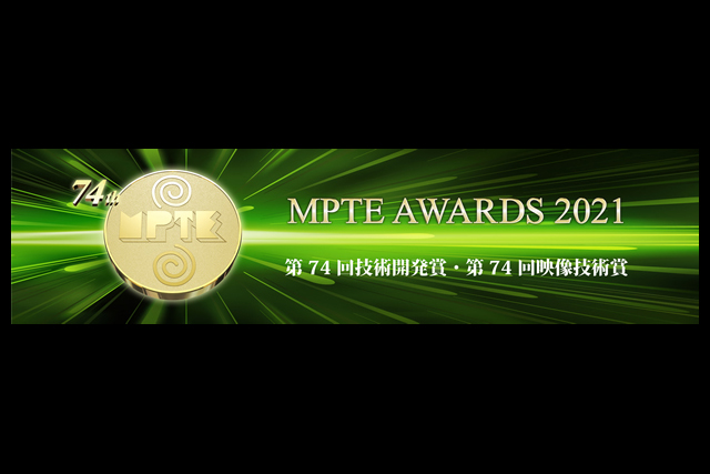 Cgworld Jp Mpte Awards 21 各賞決定 日本映画テレビ技術協会 ニュース T Co Iehbb0ndhr Cgwjp T Co Zhuyanau8e Twitter Cgworld Jp Mpte Awards 21 各賞決定 日本映画テレビ技術協会 ニュース T Co Iehbb0ndhr Cgwjp T Co Zhuyanau8e Twitter