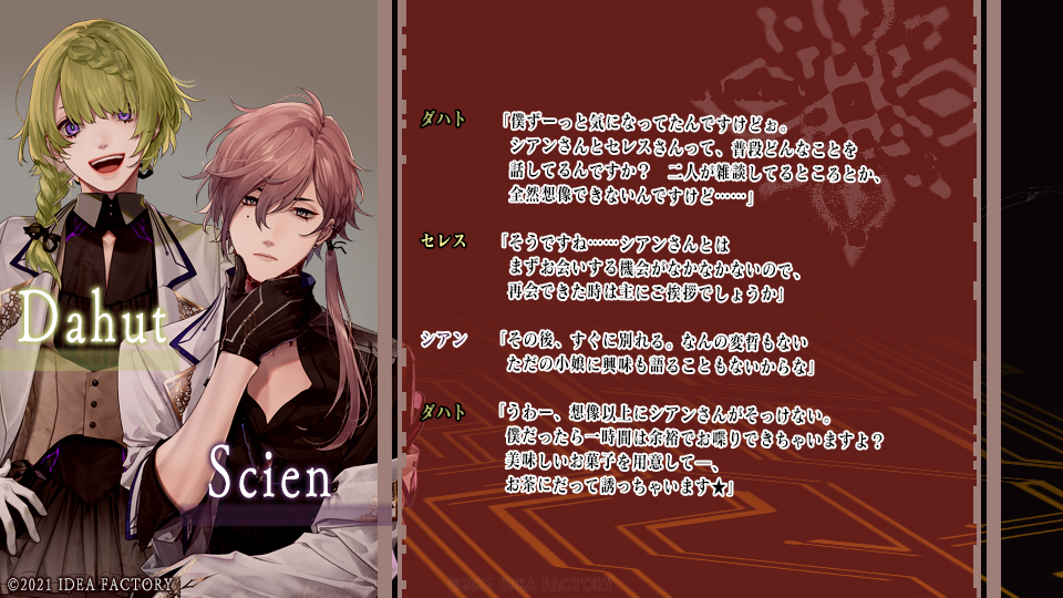 終遠のヴィルシュ【公式】 on X: 終遠のヴィルシュ【公式】 on X:
