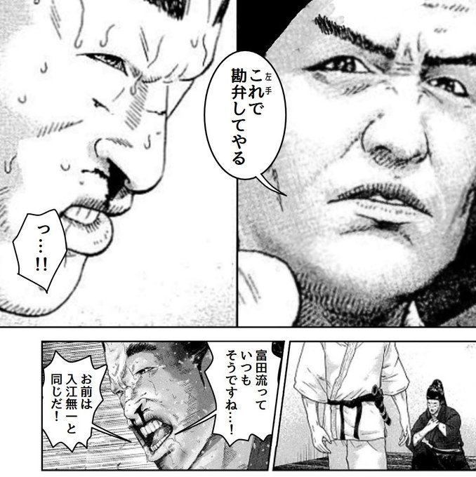 喧嘩稼業 を含むマンガ一覧 リツイート順 7ページ ツイコミ 仮