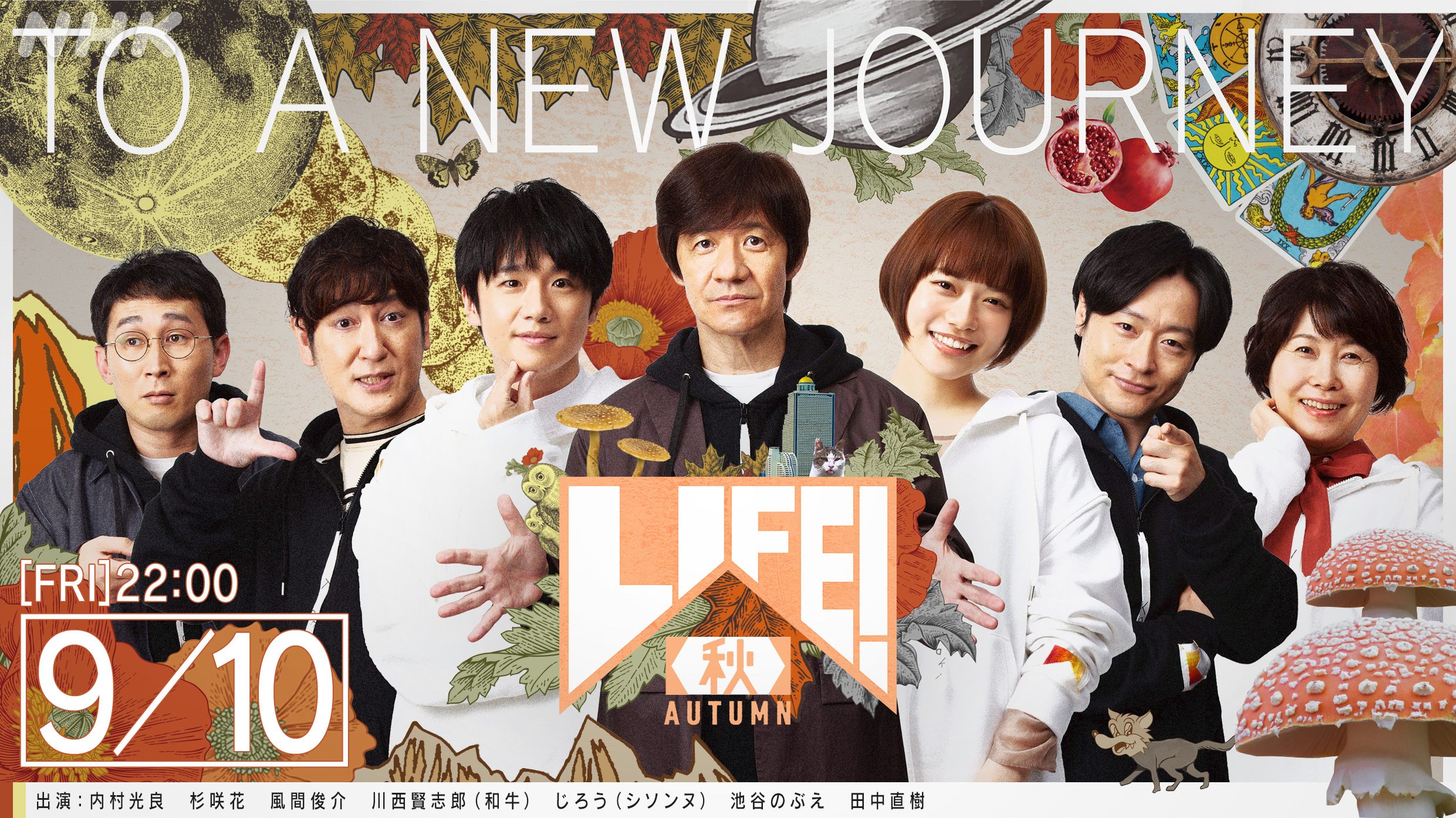 Life Life 秋 を見逃した方 もう一度見たいというあなたへ 三津谷です 部屋にtvがなくても Nhkプラス Pc スマホ でご覧いただけます ぜひどうぞ Nhk Life 9 17 今週 金 22 45まで 番組hp T Co Qqqz9hsjdl か