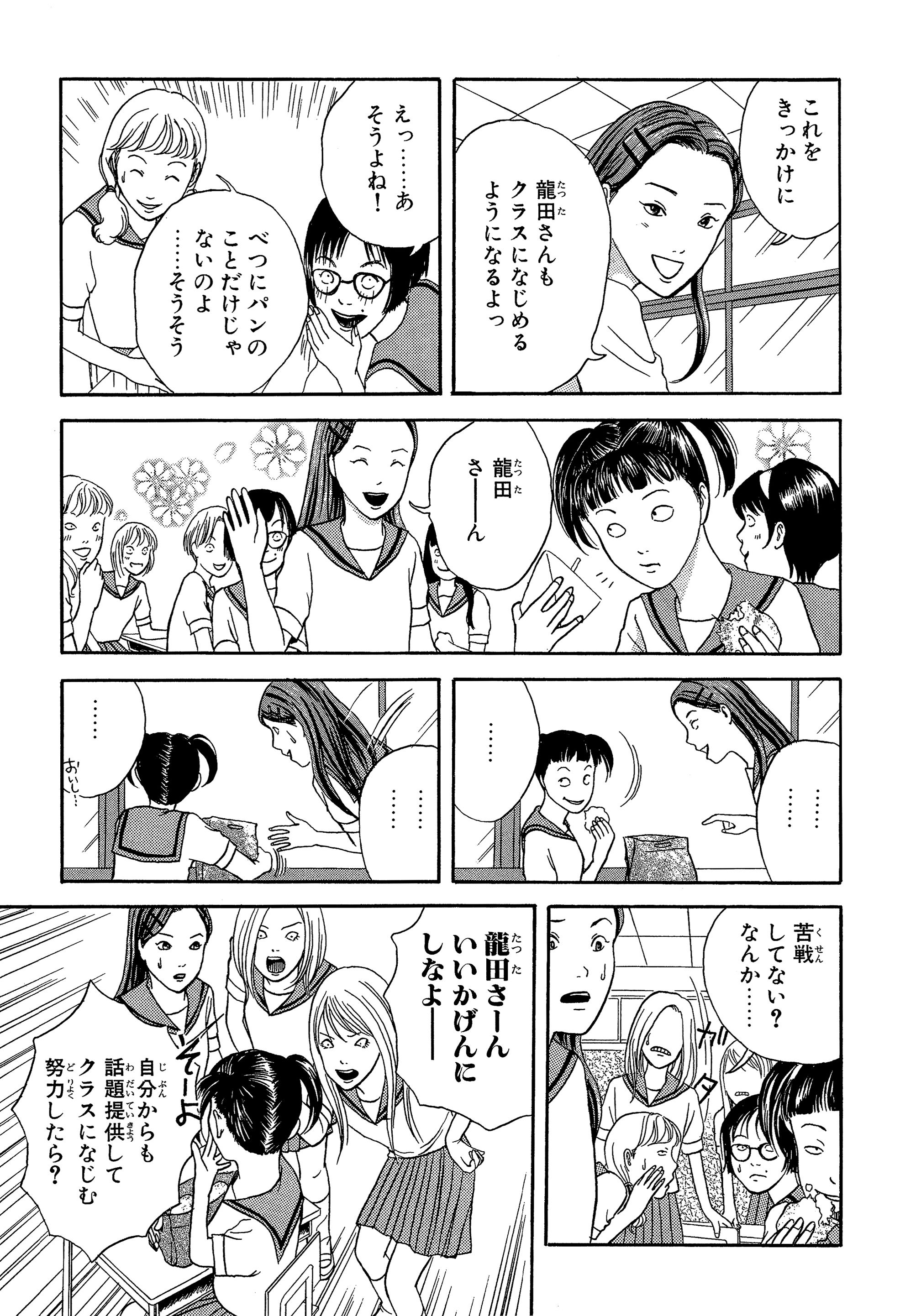 マンガよもんが 有田景商店街 公開中 転校生が持ってきた美味しそうなパンの香りに誘われて 世にも恐ろしい商店街に足を踏み入れてしまった よもんが会員なら 今だけ期間限定無料話増量中 続きはこちらから T Co Ronnmq0sdq マンガ