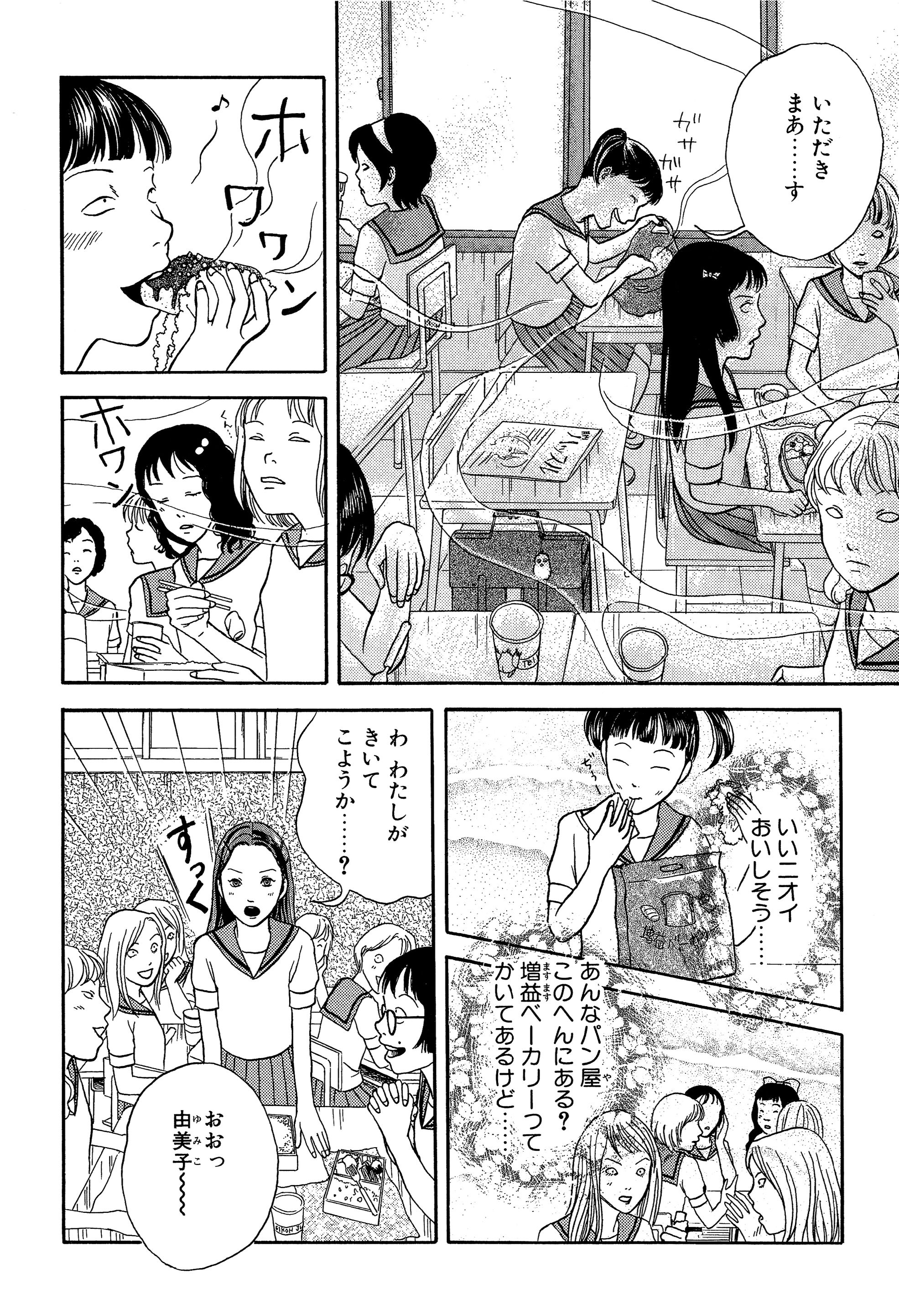 マンガよもんが 有田景商店街 公開中 転校生が持ってきた美味しそうなパンの香りに誘われて 世にも恐ろしい商店街に足を踏み入れてしまった よもんが会員なら 今だけ期間限定無料話増量中 続きはこちらから T Co Ronnmq0sdq マンガ