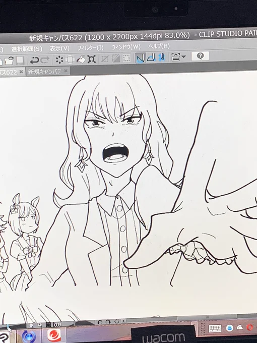 でんっ 