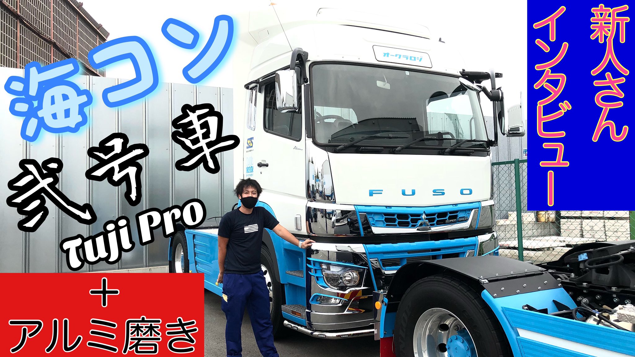 大正営業所 Twitter Search Twitter