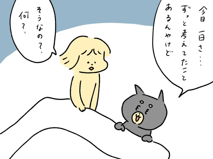 夫は「人生楽しめるようになったんだ」と思って泣いたらしい。 