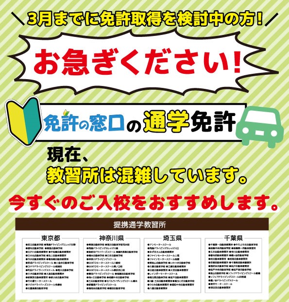 免許の窓口 Menmado Menkyo Twitter