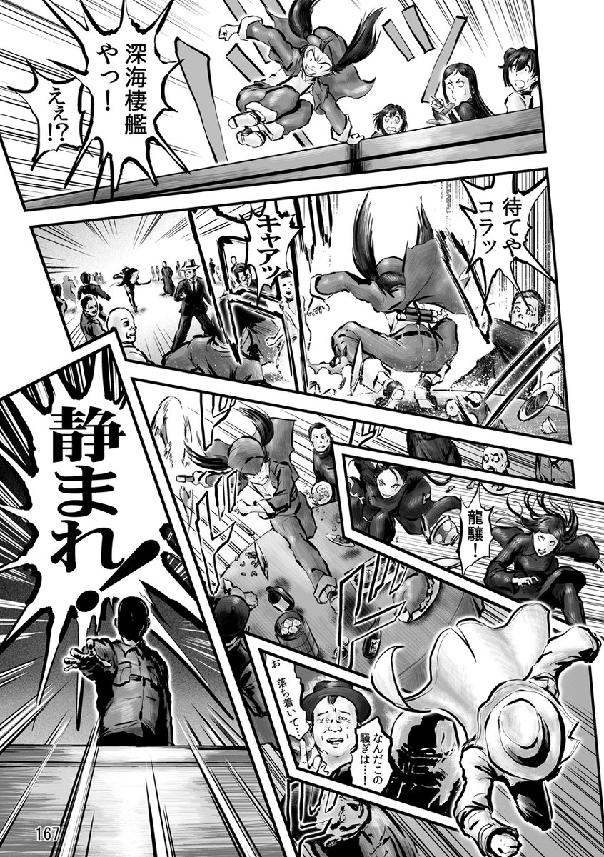 【電子版発売記念】 
再放送!帰ってきた航空戦艦 対 空とぶギロチン (7 / 43)
#チョウフシミンの漫画 