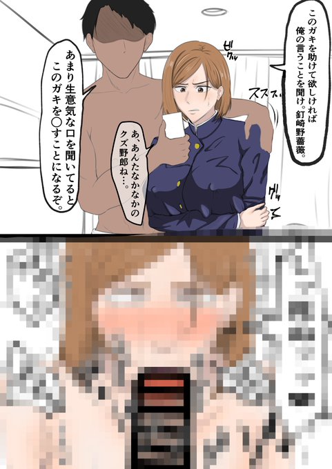 FANBOXに釘崎野薔薇フェラをアップしました!
ぜひご支援お願いします!!
【FANBOX】https://t.co/FZja19yTgJ 