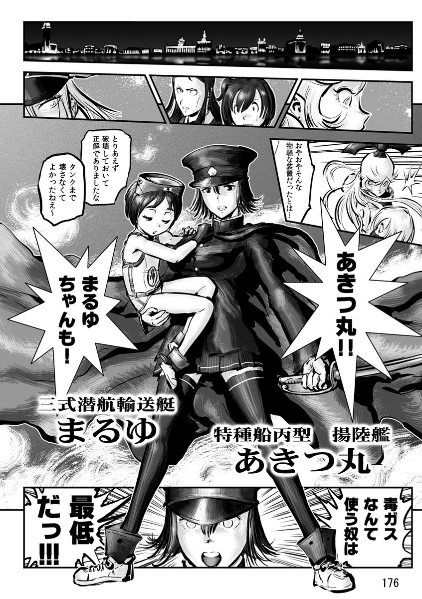 【電子版発売記念】 
再放送!帰ってきた航空戦艦 対 空とぶギロチン (10 / 43)
#チョウフシミンの漫画 