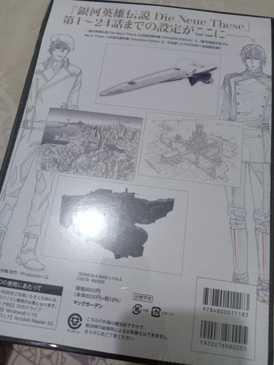 ティヤス Lc My Die Neue These Second Design Book Is Hereeee Amazon Jp Only Offered The Edition With The Dvds When I Made The Preorder So I Had